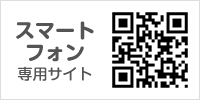 スマホサイトQRコード